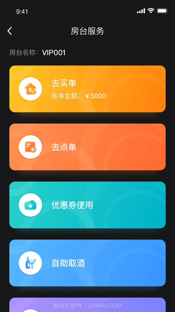 享乐会截图4 享乐会截图4