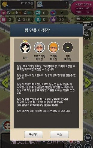 我的新创公司截图3