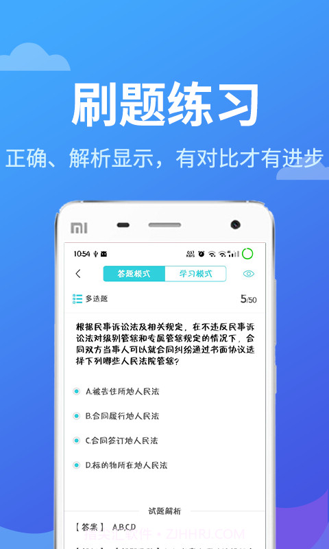 专利代理人考试题库截图2 专利代理人考试题库截图2