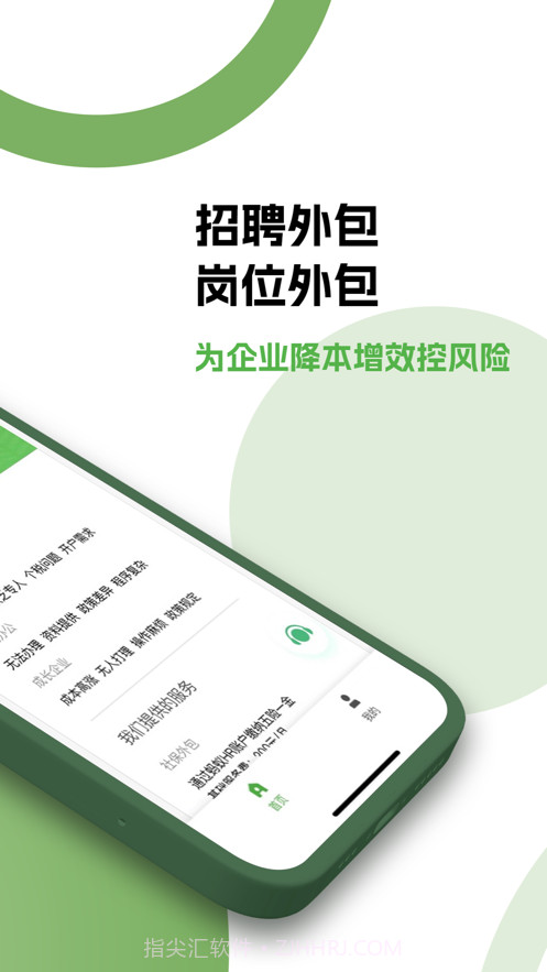 蚂蚁HR截图3 蚂蚁HR截图3