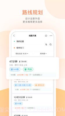 章丘公交截图5 章丘公交截图5