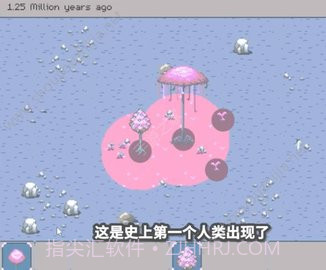 人类起源模拟器截图2 人类起源模拟器截图2