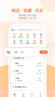 章丘公交截图2 章丘公交截图2