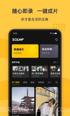 即录剪辑OPPO最新版本下载截图3