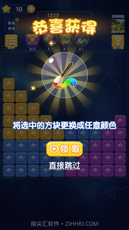 古迹消消乐截图3