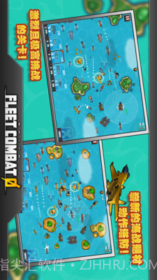 舰队大作战官网版截图2