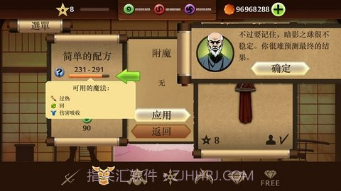 暗影格斗2泰坦（Shadow Fight 2）截图1