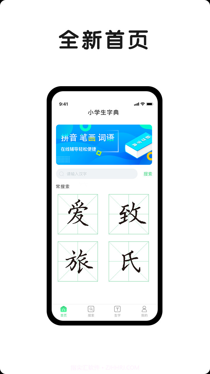 小字典截图1