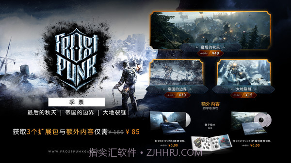 冰汽时代Frostpunk截图6 冰汽时代Frostpunk截图6