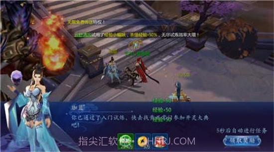 九霄剑华传说截图3