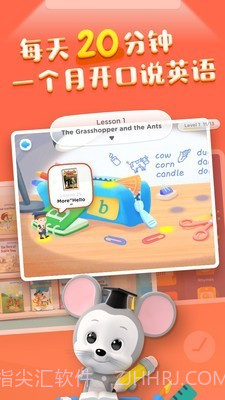 ABCmouse腾讯版截图4 ABCmouse腾讯版截图4