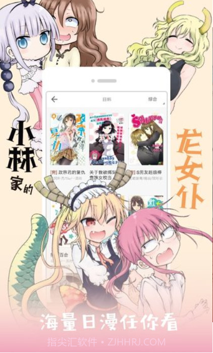 布卡漫画手机版截图1