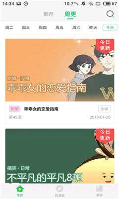大妈之家漫画截图1