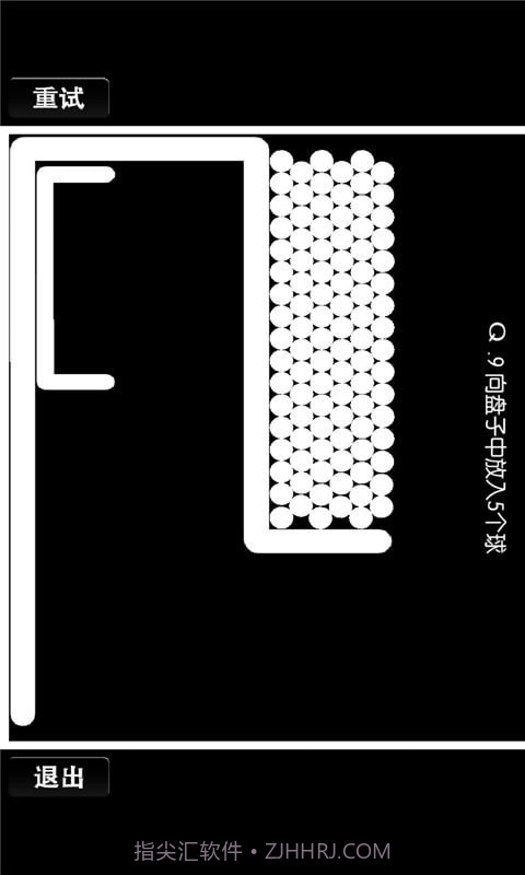 Q益智截图3 Q益智截图3