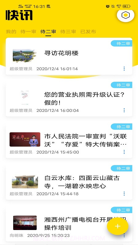 鼎太快讯截图4