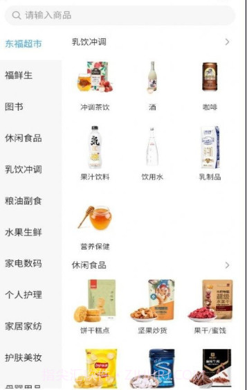 东方福利网截图3
