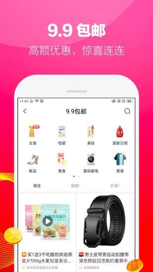 随尚优品截图4