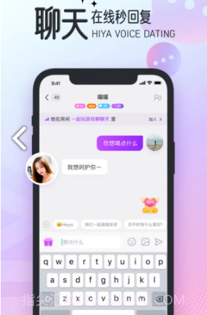 Hiya语音直播App截图2