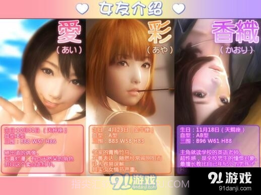 真实女友简体中文版截图3 真实女友简体中文版截图3