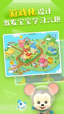 ABCmouse腾讯版截图1 ABCmouse腾讯版截图1