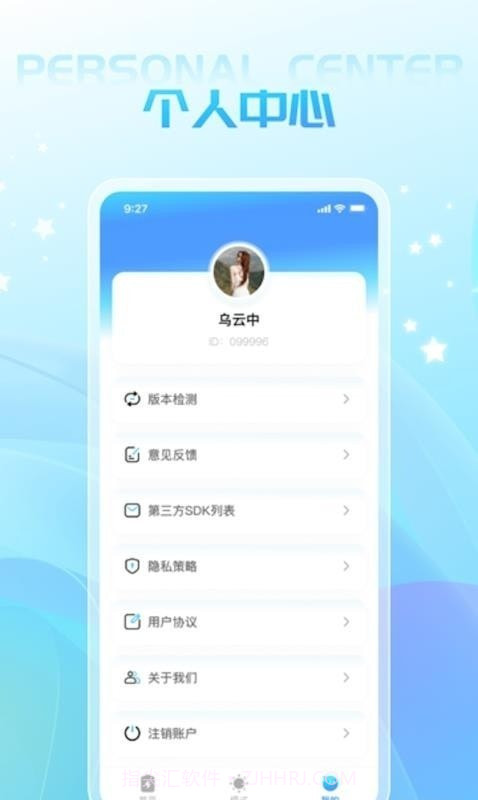 充电王子截图4 充电王子截图4