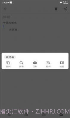 vivo智慧识屏截图1