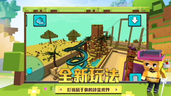 像素神秘世界3D无广告版截图3 像素神秘世界3D无广告版截图3