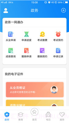 的士家园截图1 的士家园截图1