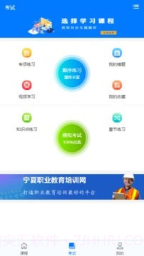 宏达职业培训网截图1