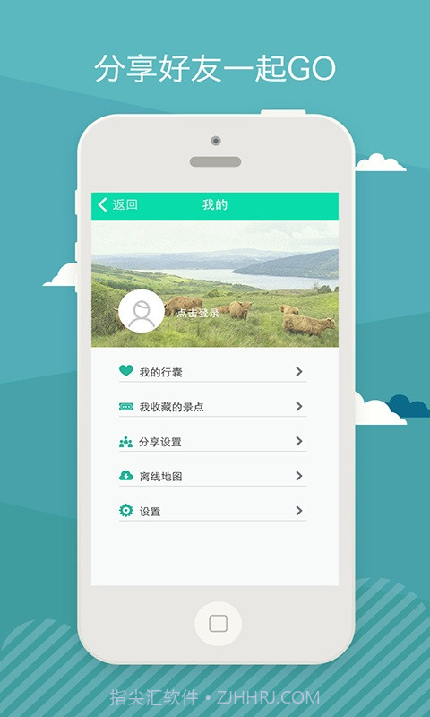 旅行派截图5