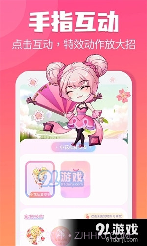 哈屏宠物正式版截图3