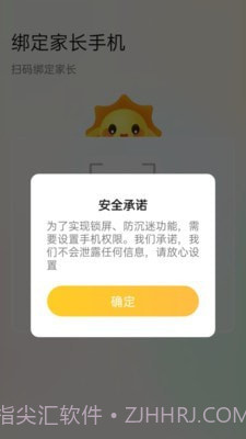 晨光陪伴孩子端截图2
