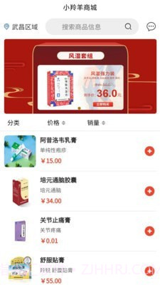 小羚羊商城截图3