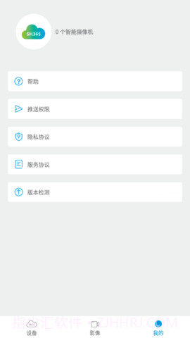 sh365监控摄像头截图3 sh365监控摄像头截图3