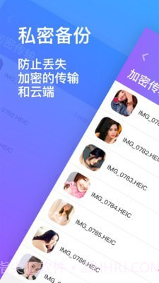 隐私加密相册截图3 隐私加密相册截图3
