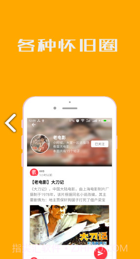 小人书连环画v3.3.2截图1