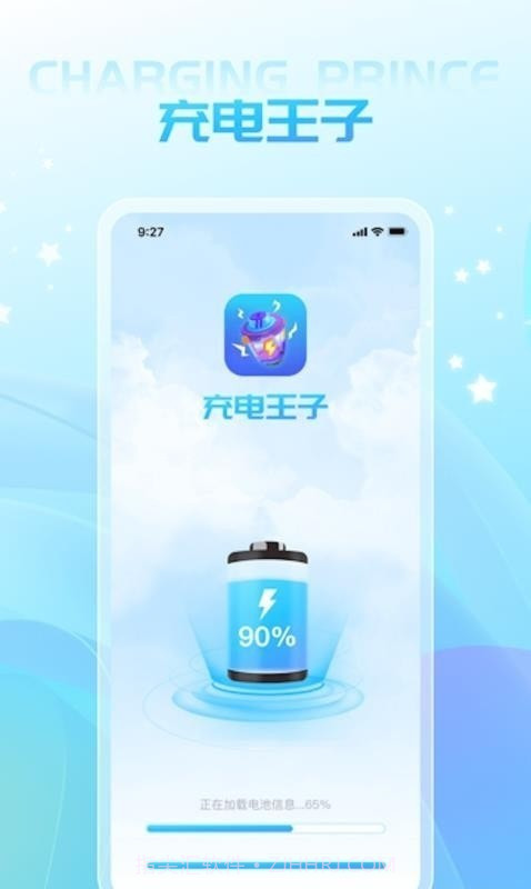 充电王子截图1 充电王子截图1