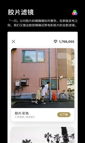 一闪截图3 一闪截图3