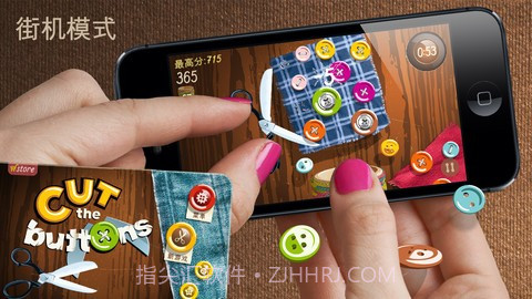 剪纽扣 Cut the Buttons完整版截图4 剪纽扣 Cut the Buttons完整版截图4