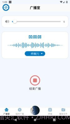 应急广播系统截图2