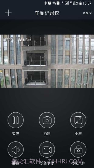 车厢记录仪截图1