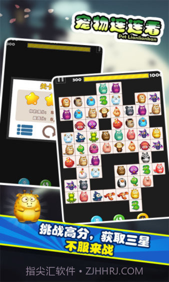宠物连连看旧版截图2 宠物连连看旧版截图2