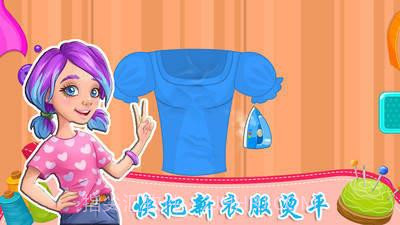我的公主爱做衣服截图1