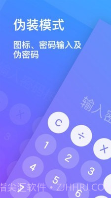隐私加密相册截图2 隐私加密相册截图2