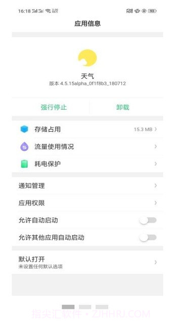 oppo天气服务截图3