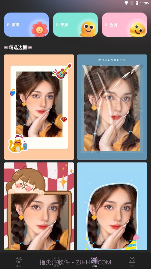 mine moji相机截图3