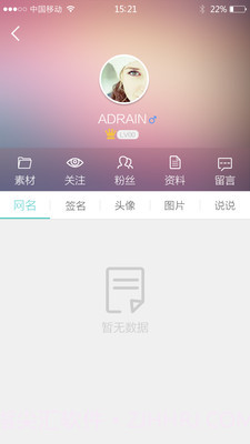 我要个性截图3 我要个性截图3