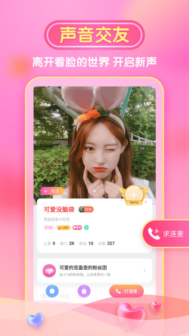 性用社截图3 性用社截图3