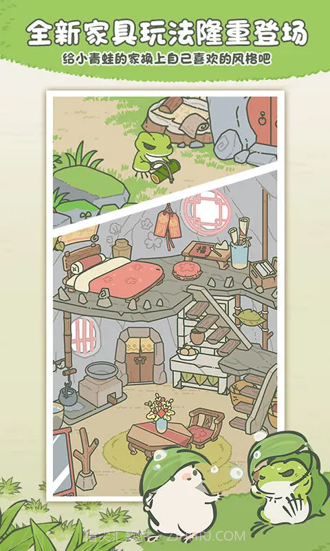 旅行青蛙跳一跳中文版截图2