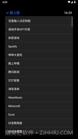 hankmi抬腕应用商店截图3 hankmi抬腕应用商店截图3